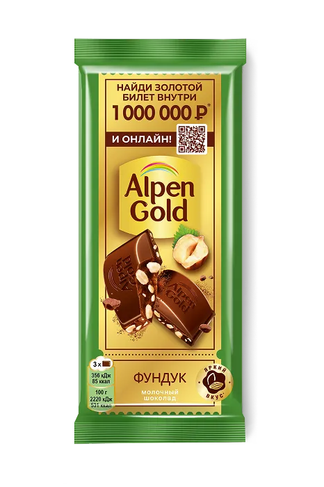 Alpen Gold