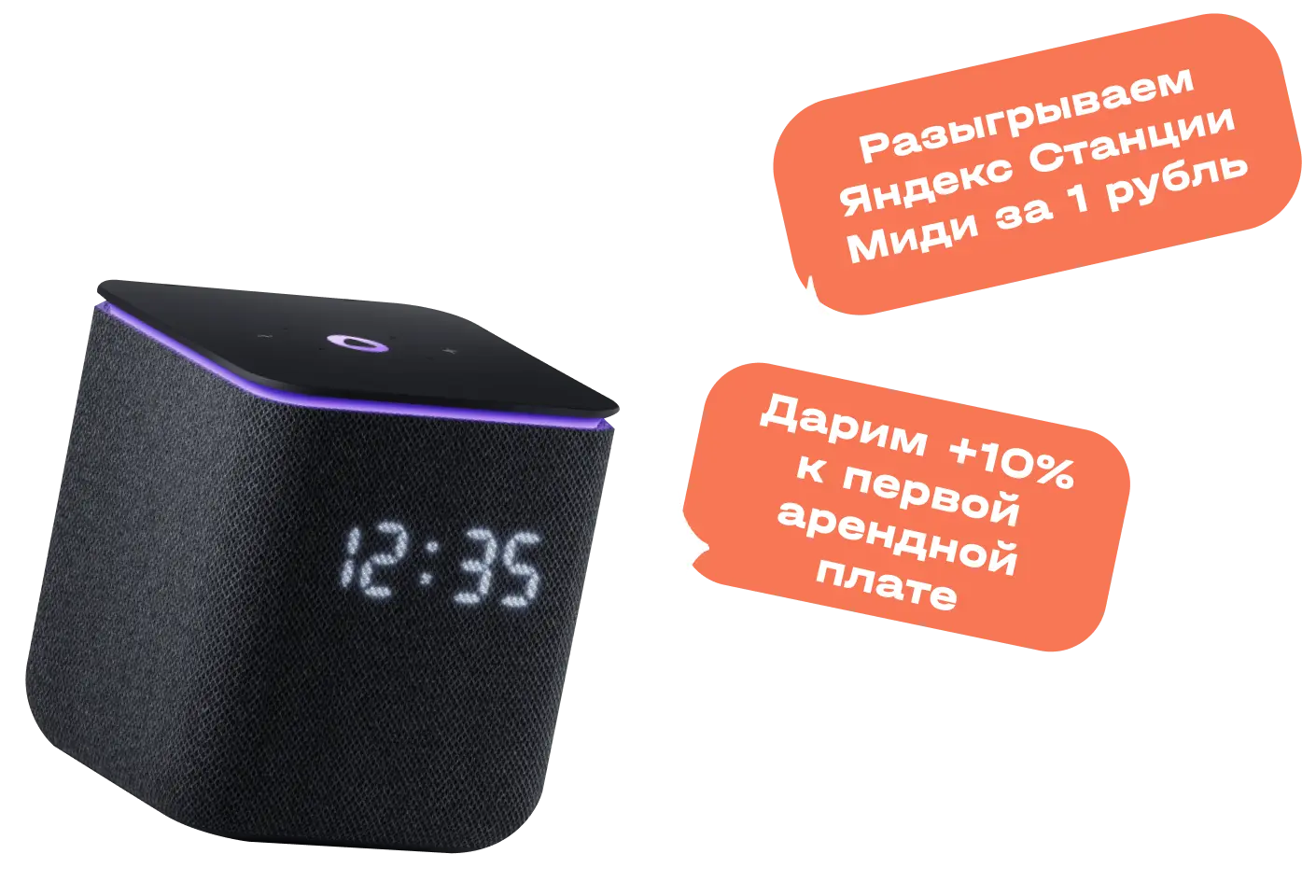 Яндекс аренда
