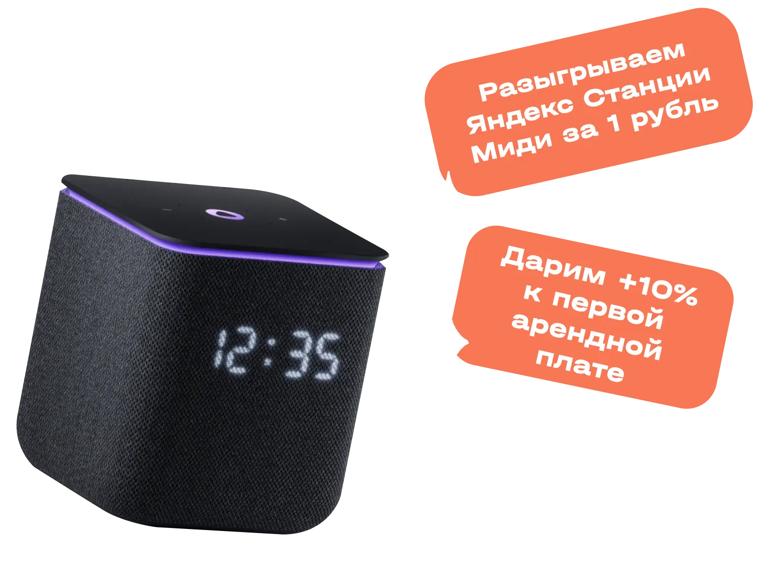 Яндекс аренда